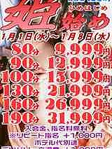 すぐでご案内可能の奥様♪