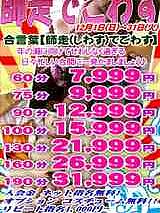 夕方もずっこりご案内★