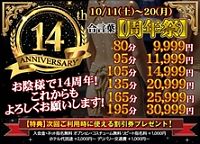 即ご案内の淫乱奥様のご案内！