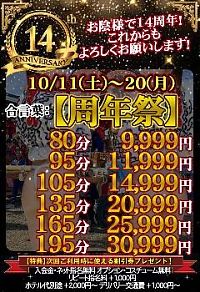 本日も朝まで!!