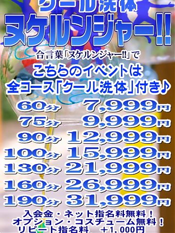 すぐでご案内！えっちな奥様