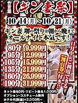 ★準備時間でご案内可能★