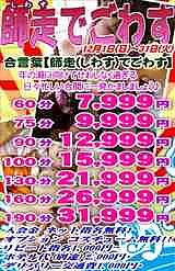 エッチな奥様すぐに駆け付けます♡