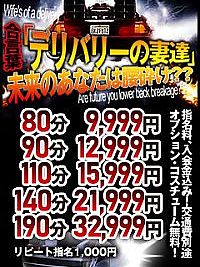 デリバリー限定激安イベントの開催！