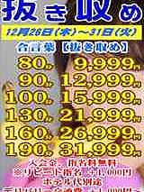 すぐでご案内可能の奥様♪