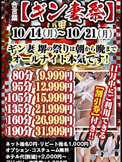 お祭り騒ぎ！？奥様のアソコも！