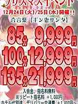 メリークリト〇ス♪