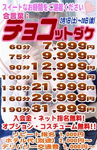 スグにイケます！