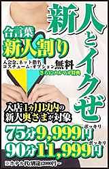 すぐでご案内可能の奥様♪