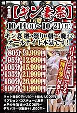 ★準備時間でご案内可能★