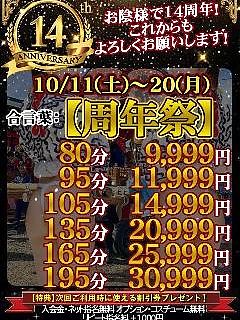 ★準備時間でご案内可能★