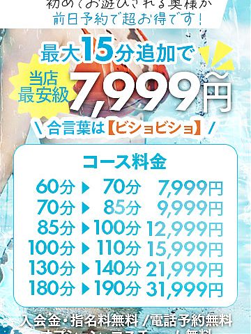 明日のいい女とお得に！