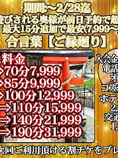 前日予約が超お得♪