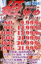 準備時間でご案内可能★