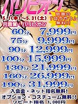 エッチな奥様すぐに駆け付けます♡