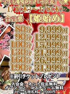 エッチな奥様すぐに駆け付けます♡