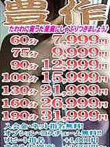 すぐでご案内可能の奥様♪