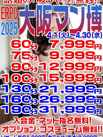 17時出勤一番ご案内奥様！！