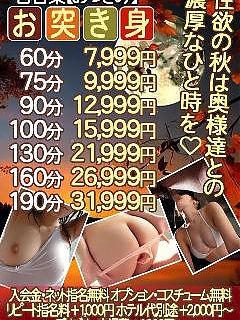 エッチな奥様すぐに駆け付けます♡