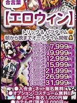 即案内、奥様♪ご予約受付中