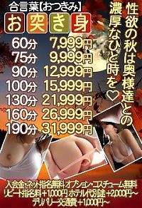 エッチな奥様すぐに駆け付けます♡