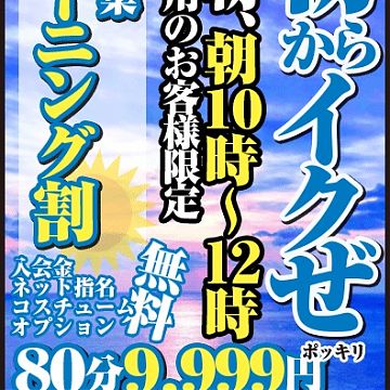 おはようございます！ギン妻パラダイス営業開始です♪