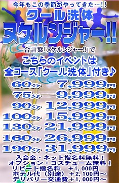 ★準備時間でご案内可能★