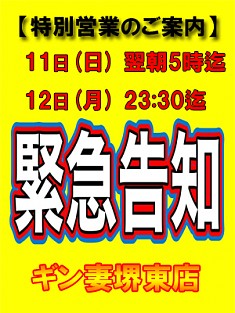 本日も1日ありがとうございました！