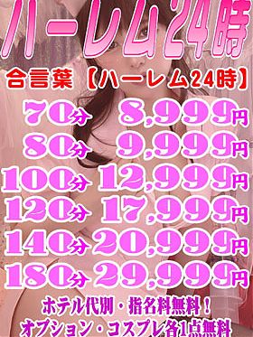 今の時間はデリバリーがオススメ!