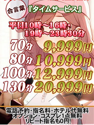 大人の色気がある奥様がご案内可能です！