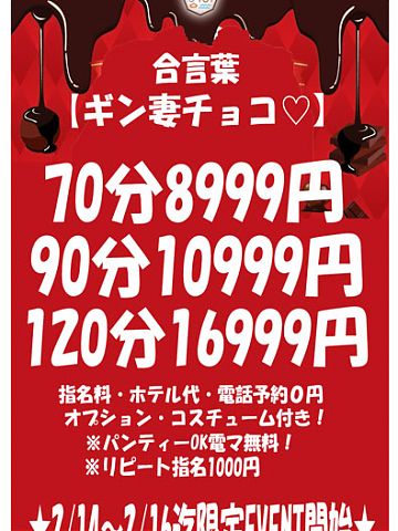 朝から人気奥様がすぐにご案内可能です!