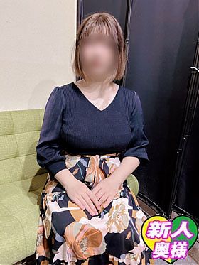 新人奥様から人気奥様を抱くチャンスです!早いもん勝ちです