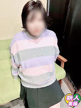 新人奥様から人気奥様の予約が取り放題！