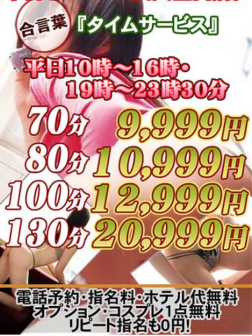 まだまだHな奥様をご案内出来ます!駆け込みOK!