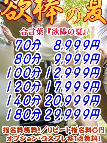 熱い日はデリバリーがオススメ!