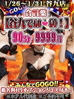 チャンス到来！！　人気の奥様てんこ盛り！！