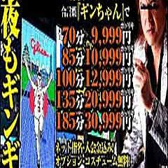 本日も沢山のご利用、有難うございました