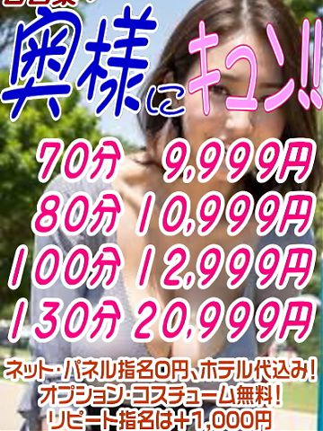 本日のホテヘルの営業は終了しました!ありがとうございました