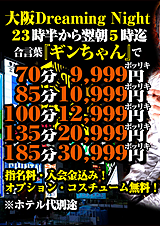 朝5時まで営業しております♪