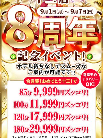 夜も更けてまいりましたね。お遊び如何でしょうか？