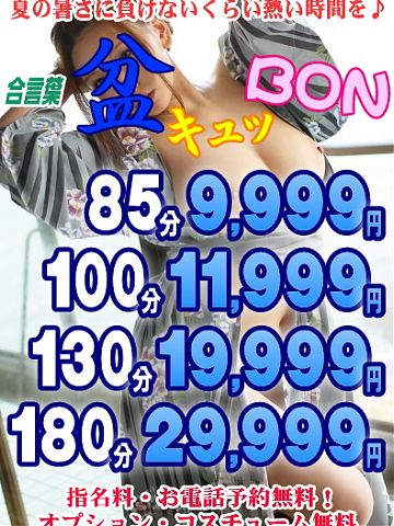 ☆即ご案内できる奥様達☆