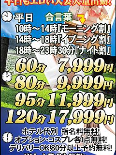 ことね奥様☆只今、即ご案内♪