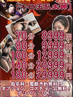 気持ちイイ事するなら天王寺店で決まりです！