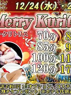 クリスマスイベントは今日まで！！