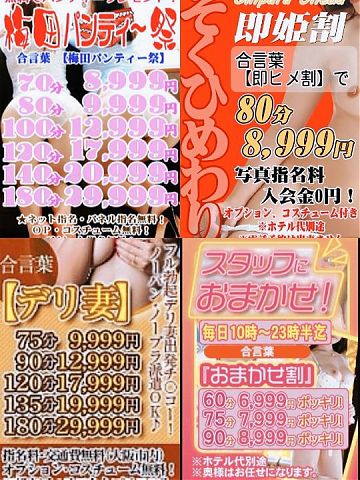 イベントテンコ盛り!!