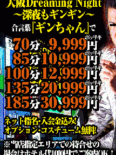 ☆23：30以降はデリバリー・待ち合わせ☆