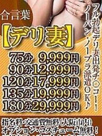 人気奥様が自宅orホテルに来るよ♪