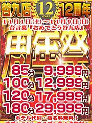 周年イベン最終日！！