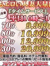 合言葉→『タイムサービス』16時迄！！