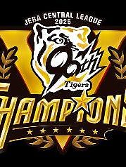 ★阪神優勝イベント発動